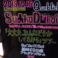 19年7月28日 アシュラシンドローム 福岡queblick 理 ことわり Note
