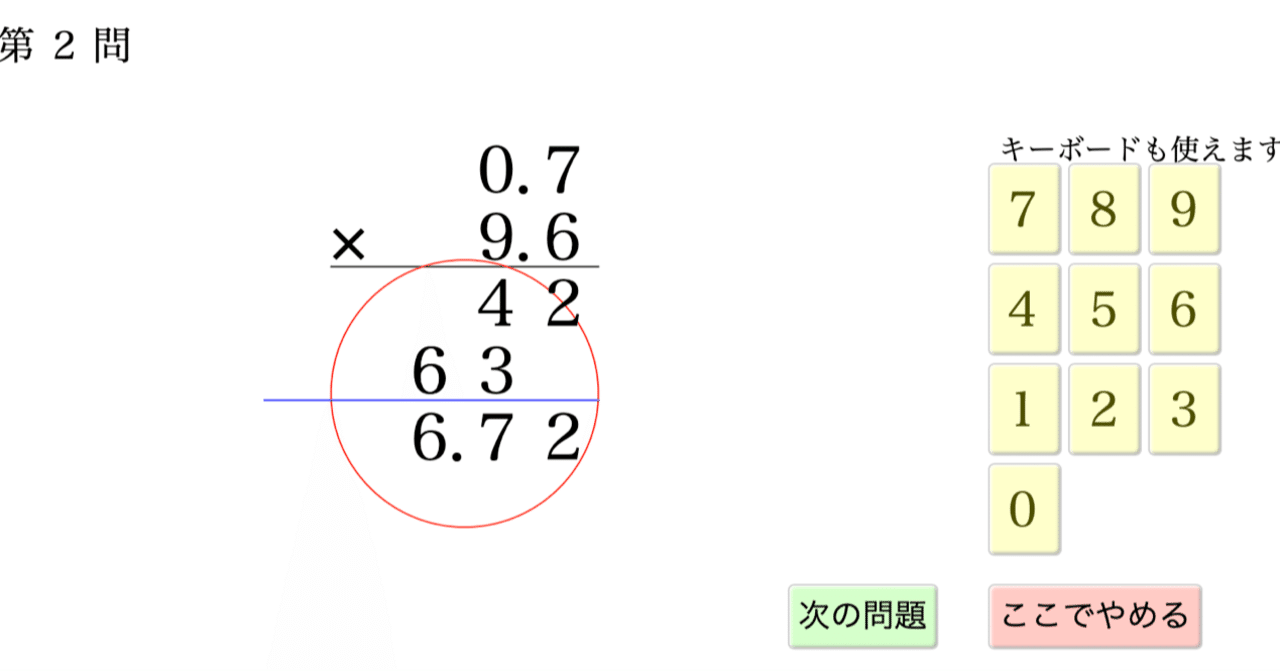 ５年生 小数のかけ算 クリヤキン Note