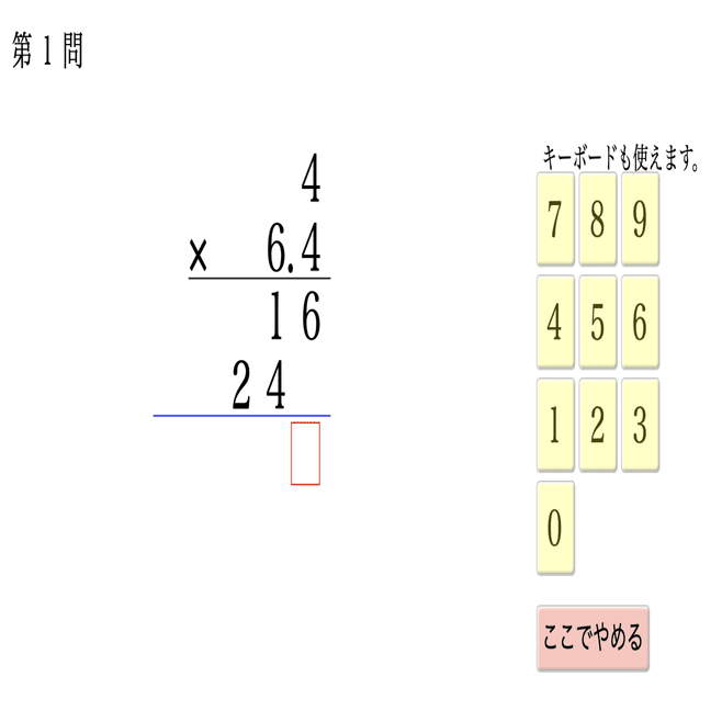５年生 小数のかけ算 クリヤキン Note