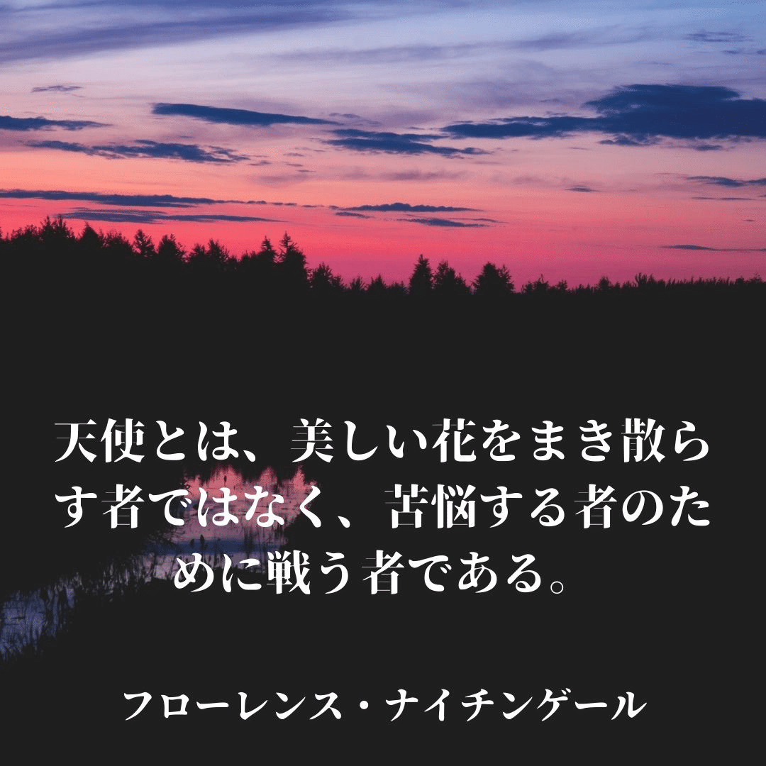 仕事に効く名言 格言 世界の名言 格言とイノベーション 新規事業の知恵 Note