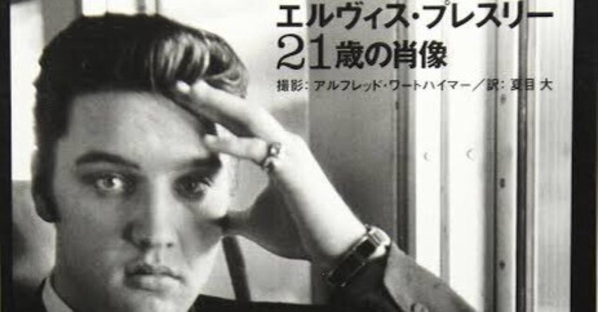 POP LIFE: The Podcast』#280 『エルヴィス』をこう観た！…を