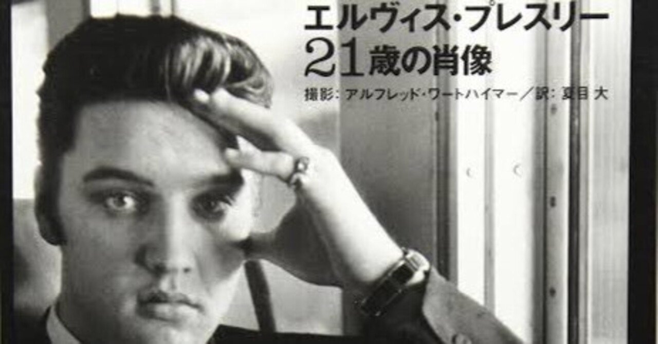 POP LIFE: The Podcast』#280 『エルヴィス』をこう観た！…をまとめて