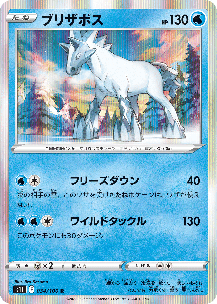 ポケモンカードゲーム ロストアビス BOX シュリンク付き ソード