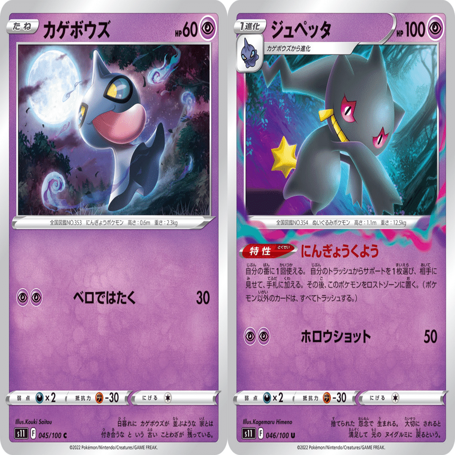 ポケモンカード『ロストアビス』感想※編集途中｜zun