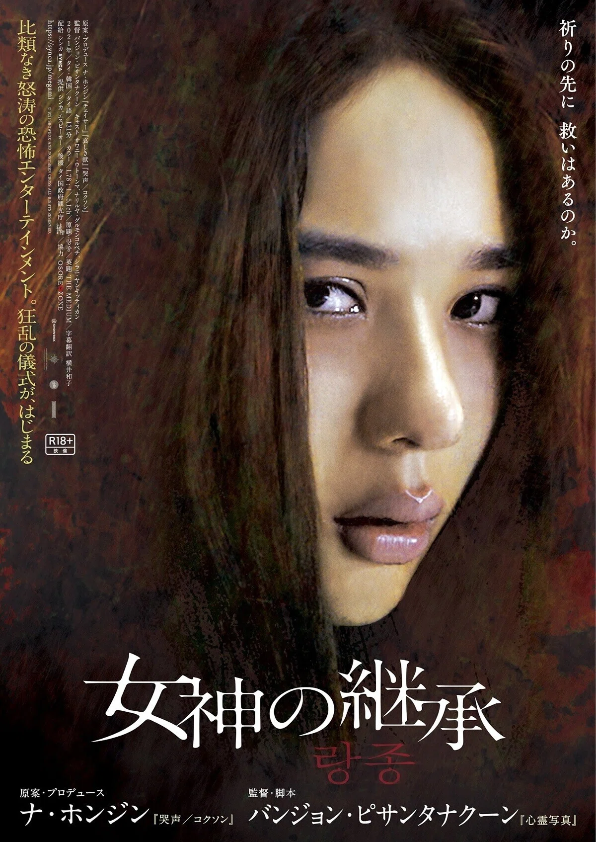 映画 女神の継承 感想コメント ゾクゾク到着 シンカ 映画配給会社 Note 映画 女神の継承 感想コメント ゾクゾク到着 シンカ 映画配給会社 Note