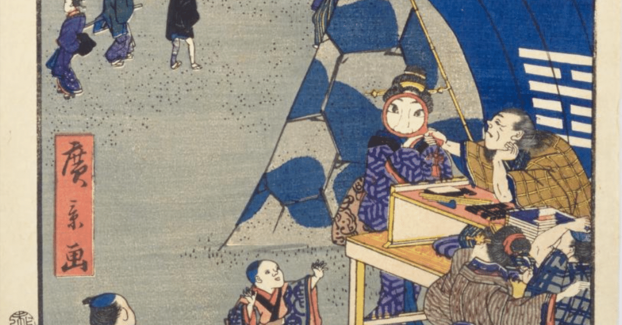 筋違御門うち」−彼女の人相大公開−『江戸名所道戯尽』｜おうよう