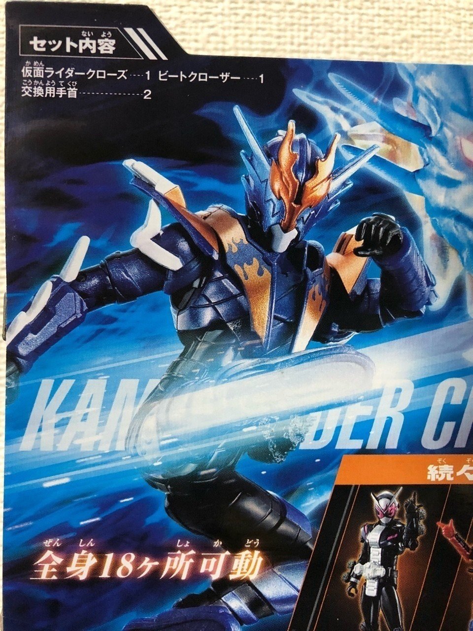 仮面ライダービルド『今の俺は負ける気がしねぇ！』スリーブ スリーブ】「仮面ライダービルド」から『ビルド』『クローズ
