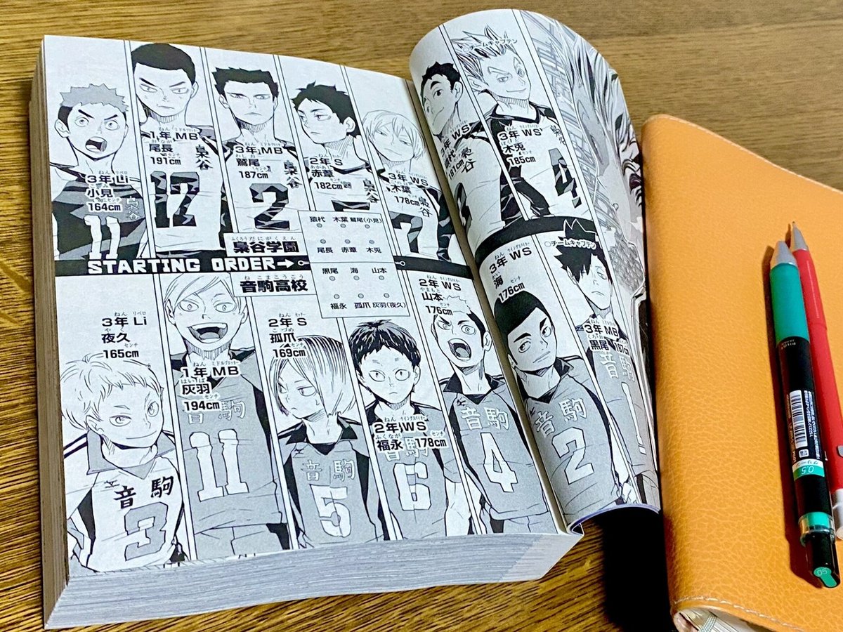 私の幸せ：ジャンプ REMIX『ハイキュー！！9』｜タカちゃん