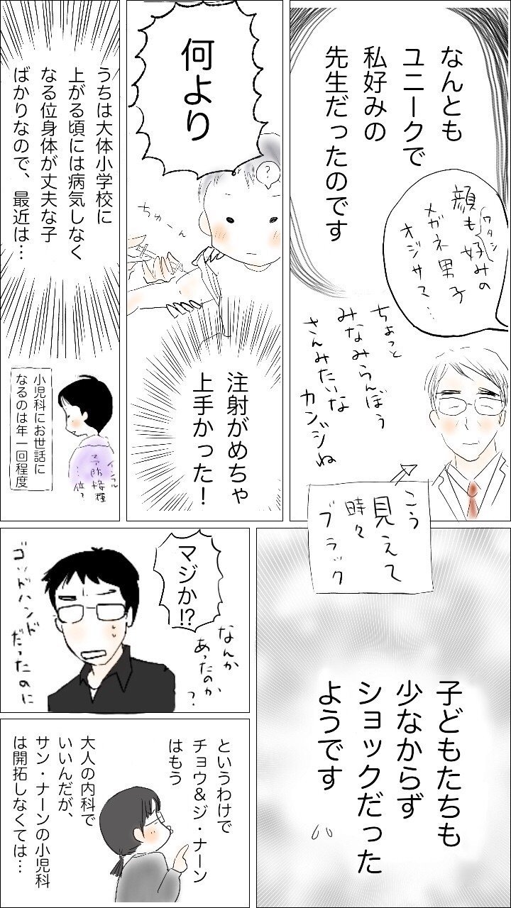 さようなら 大好きな先生 かねきょ 漫画 イラスト Note さようなら 大好きな先生 かねきょ 漫画 イラスト Note