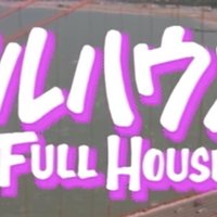 お家ディズニー Opのアレ概論 かものはし 0 Note