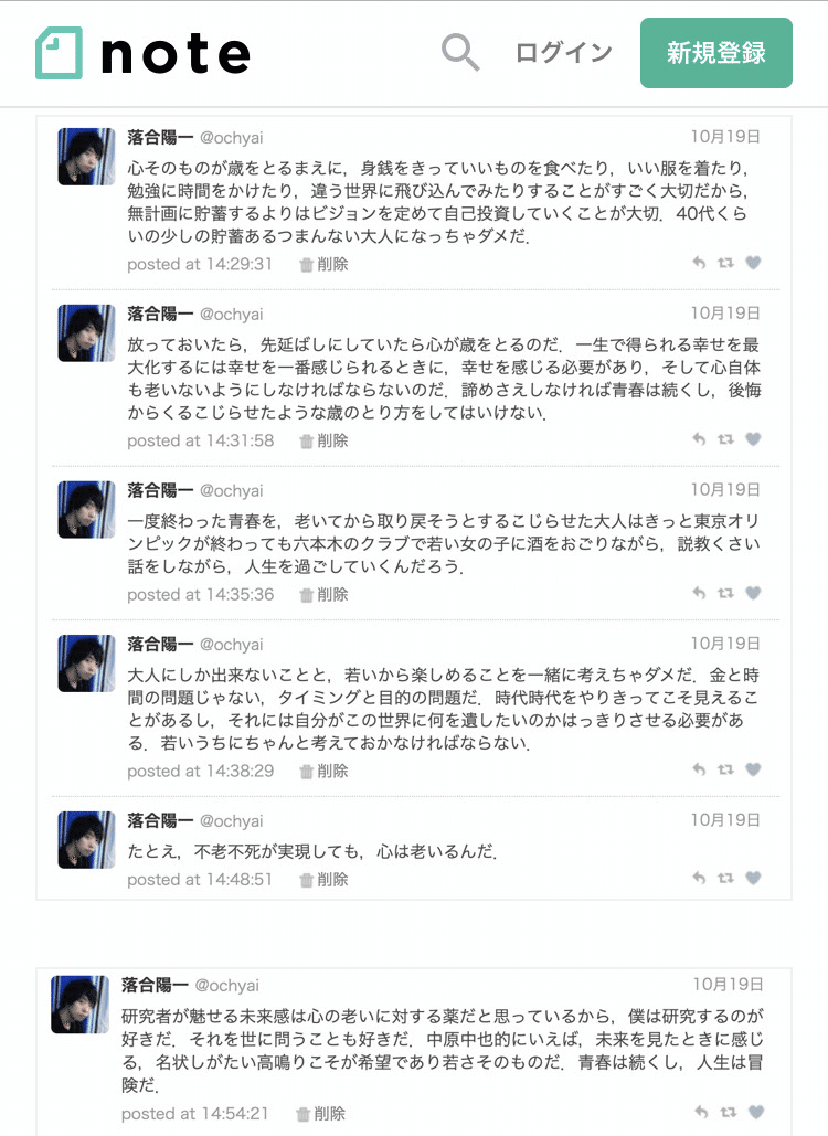 ぽえむ Sys Football Note