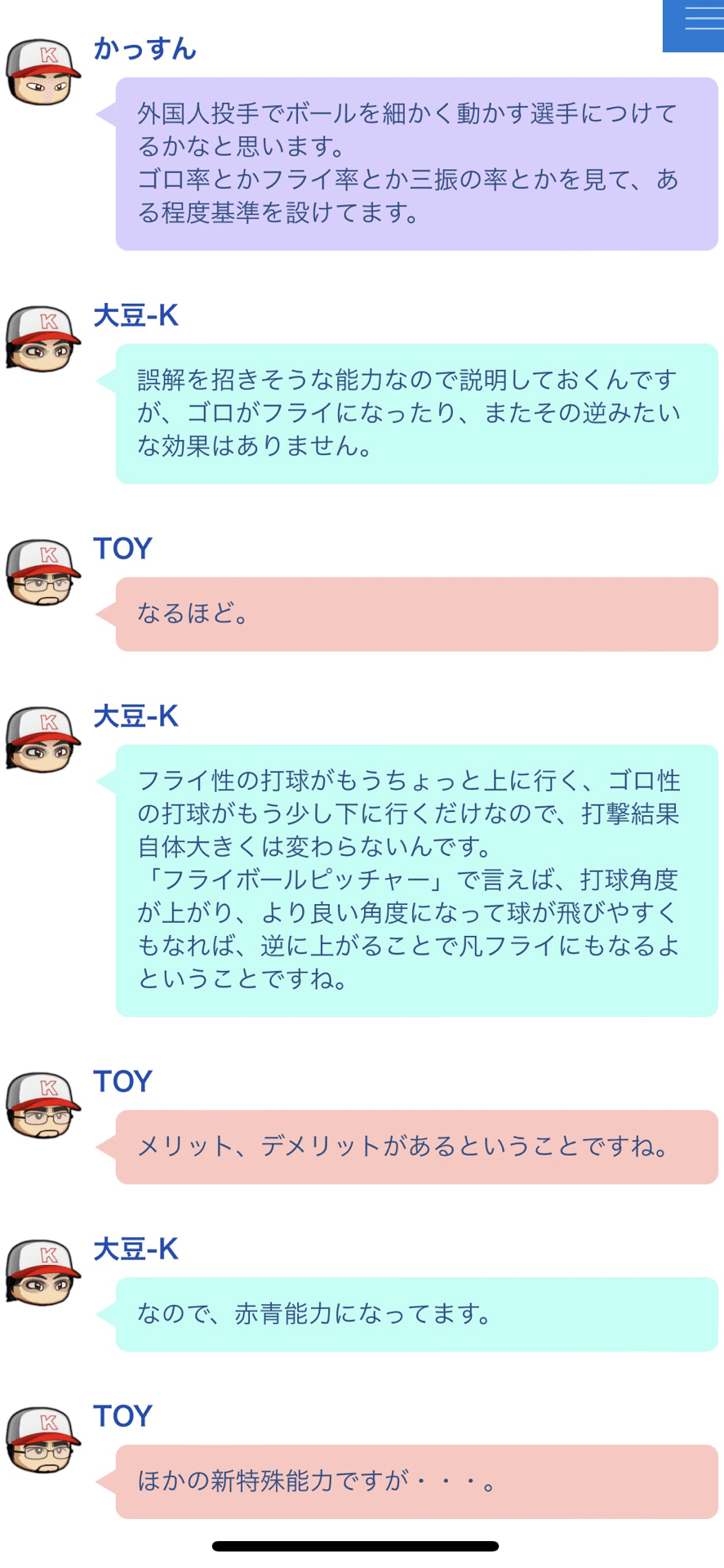 パワプロ2022 パワプロ 再現選手 Mr.FULLSWING 兎丸比乃（2022版） | 漫画