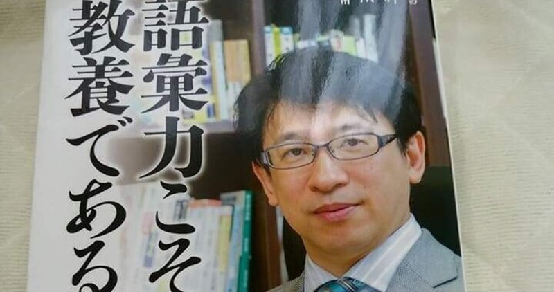 語彙力こそが教養である 真咲ともか Note 語彙力こそが教養である 真咲ともか Note