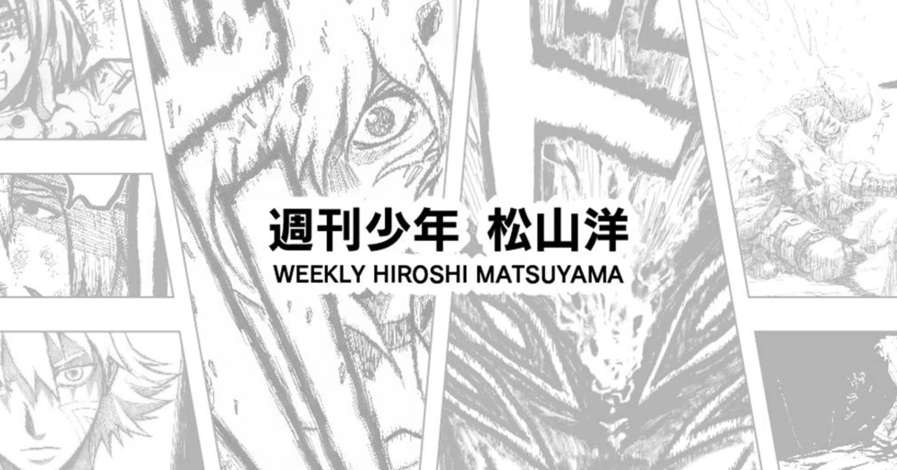 第112号 あの村田雄介に絵を褒められる気持ち 松山 洋 サイバーコネクトツー Note