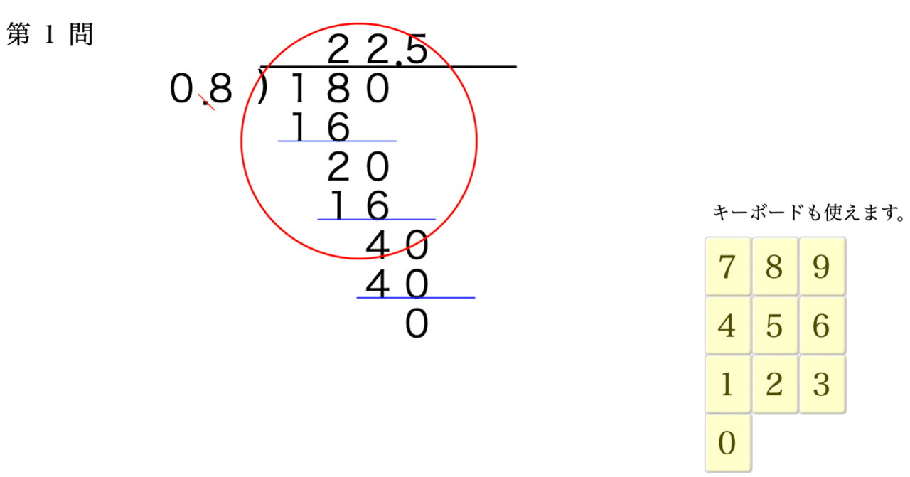 5年生 小数のわり算 クリヤキン Note 5年生 小数のわり算 クリヤキン Note