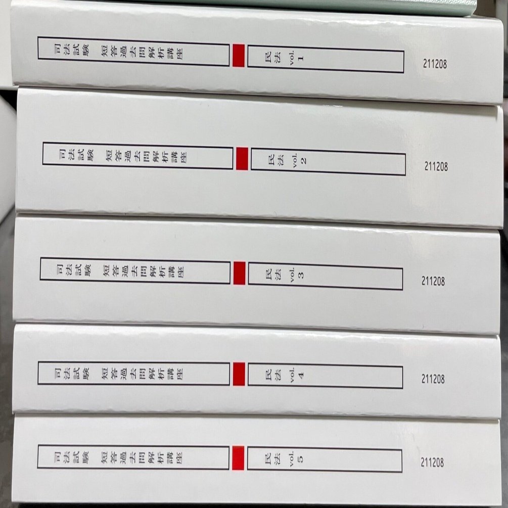 予備試験の短答式 学習戦略｜朝型のジェシー