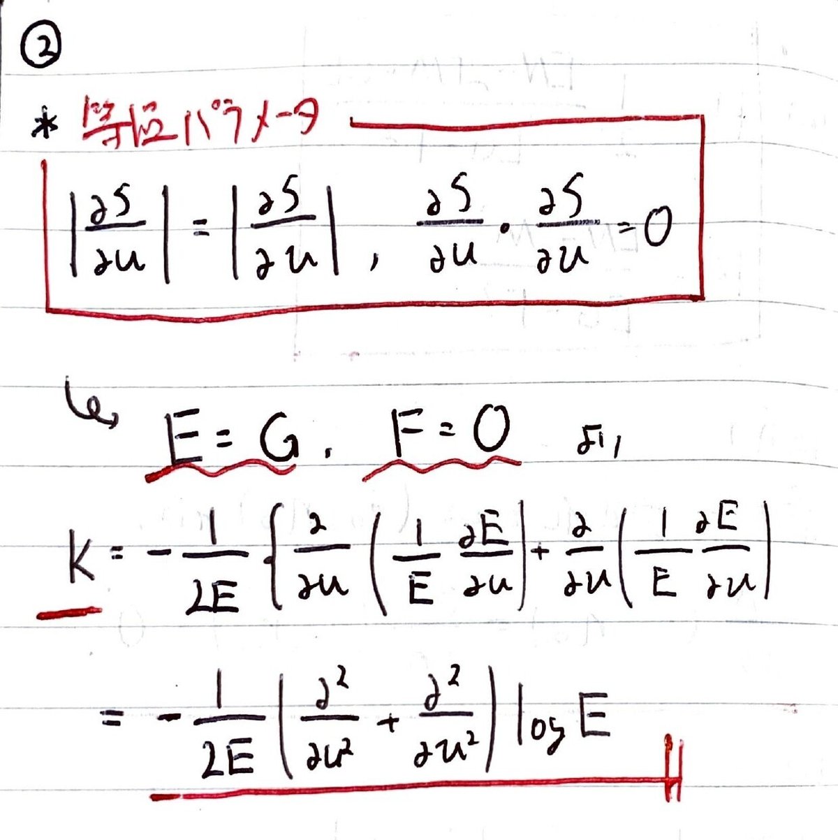 数学やるだけ解答#457_page-0004