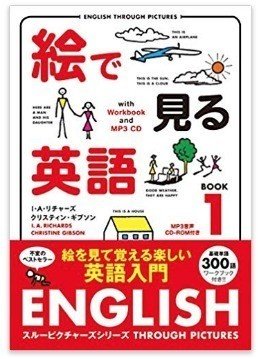 英語脳を作ってくれるスグレ本 Marina M Note