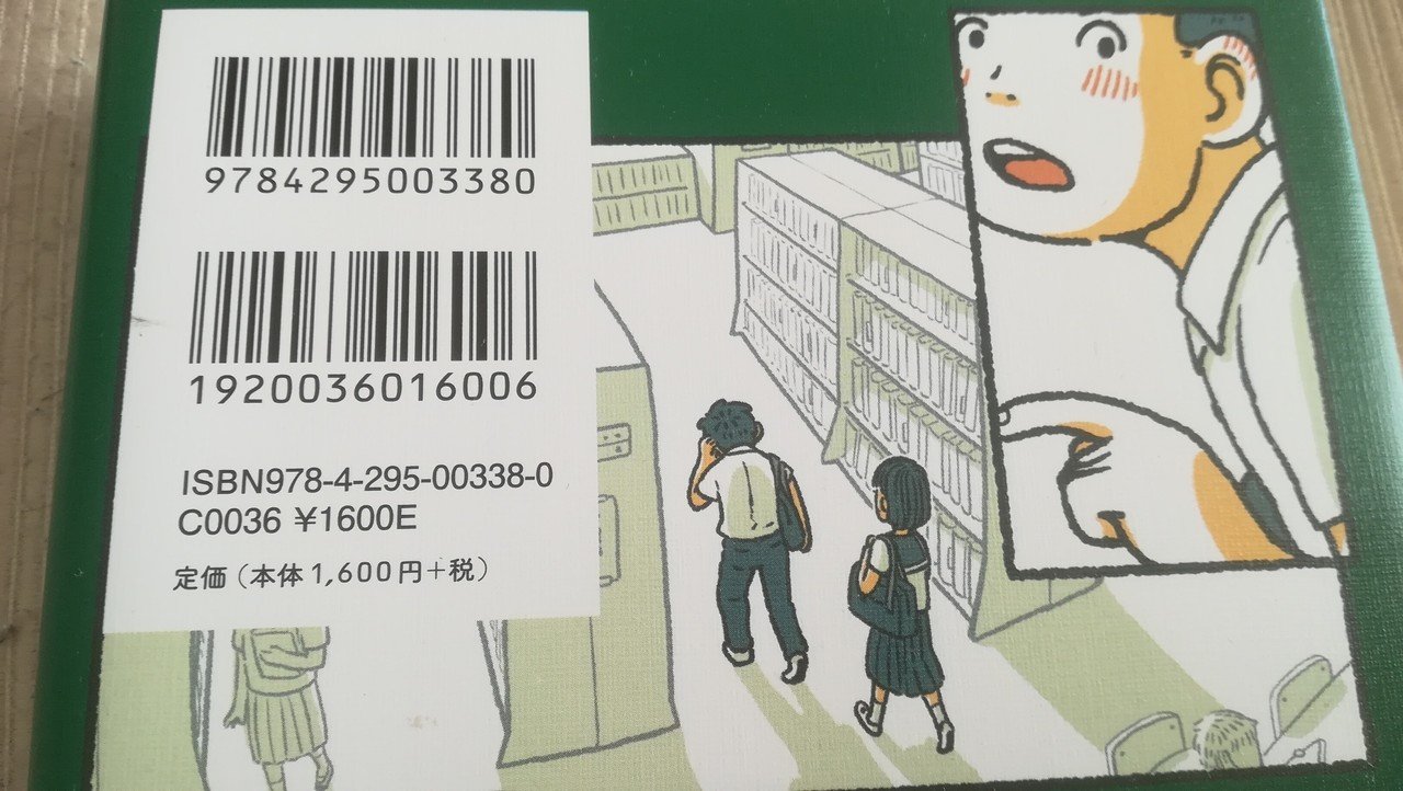 【国内配送】 ビジネス書」でいいのか？ おカネの教室ができるまで㉓｜高井宏章 ビジネス・経済