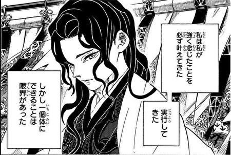 鬼滅の刃】お館様はまるで聖徳太子！？｜鬼滅のリッペちゃん