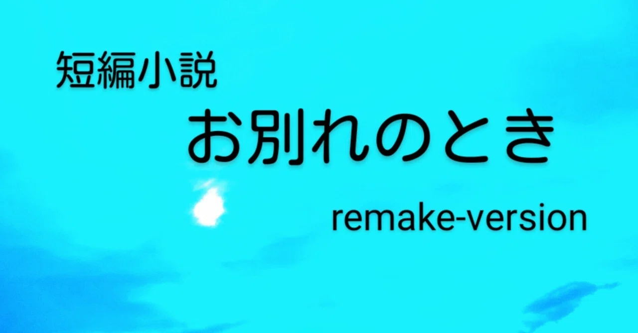 見出し画像