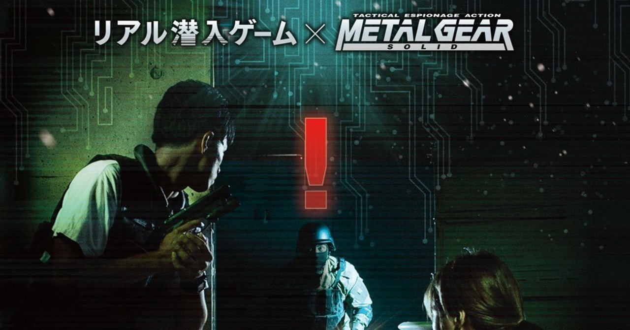 脱出ゲーム 2 400円でソリッド スネークになってきた話 ネタバレなし ヨシダ インターネット物書きマン Note