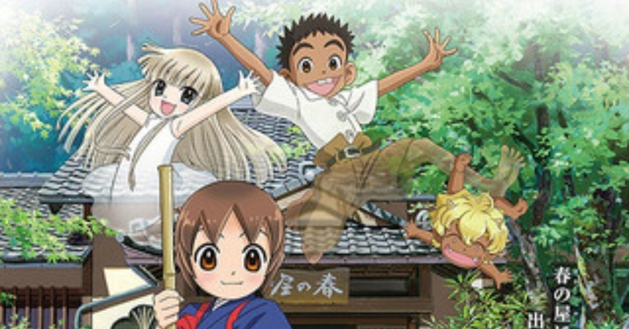 映画 映画をみにいったら総集編だったの巻 若おかみは小学生 ネタバレ注意 がちお Note