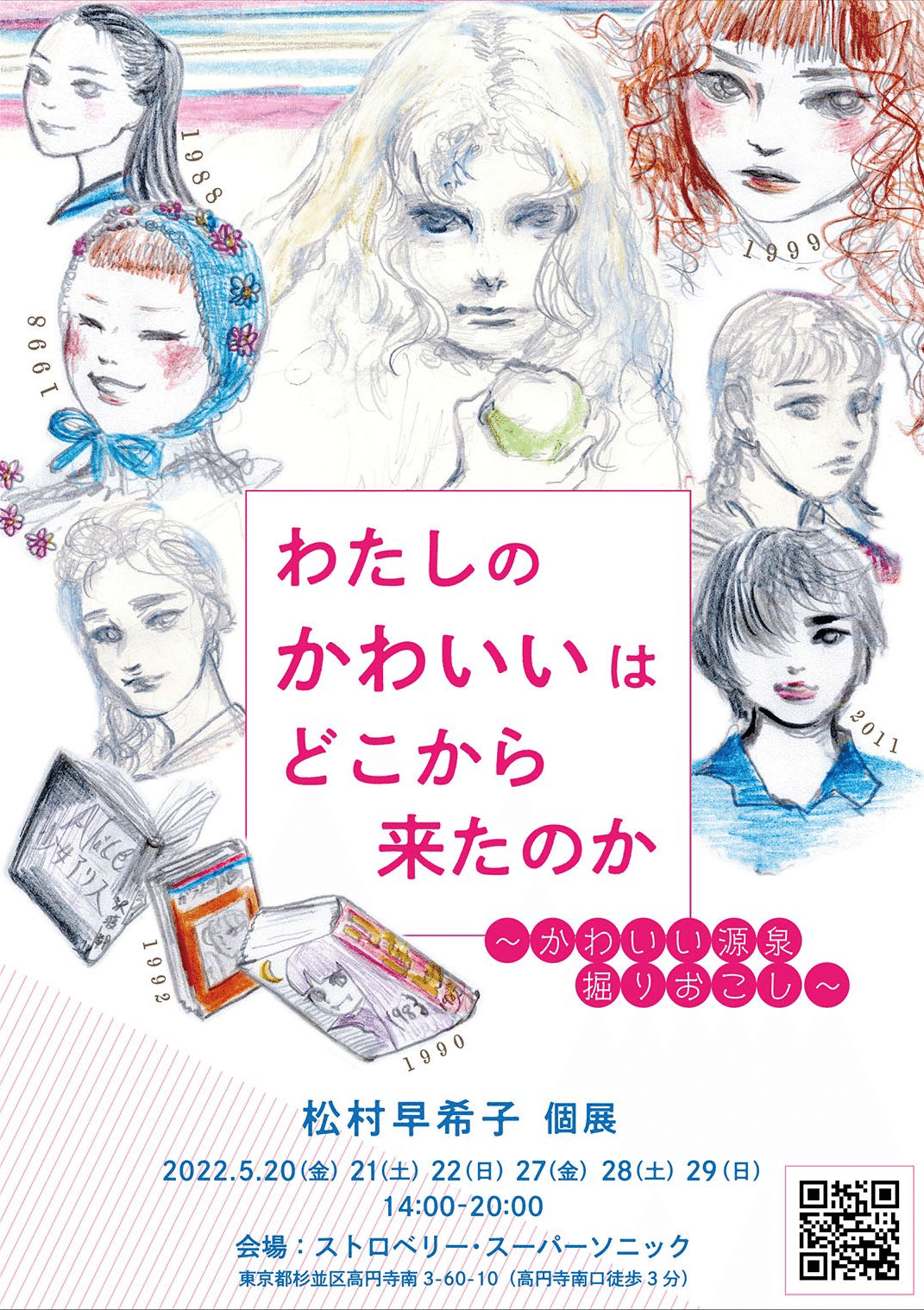 正規通販 【値下げ】ちびママちゃん 1巻 2巻 作者 サイン 吾妻ひでお