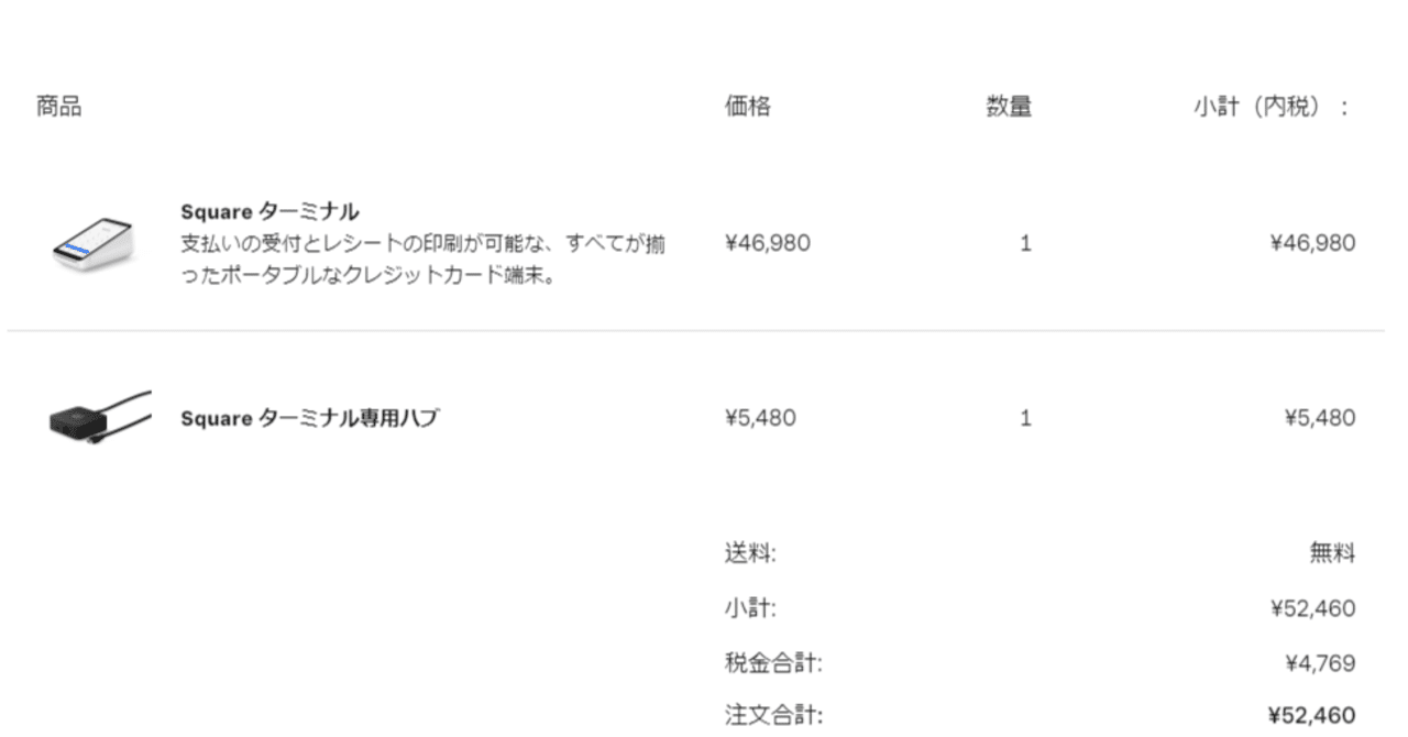 コミケでSquare ターミナルを使いたい人向けの記事｜のらねこノート