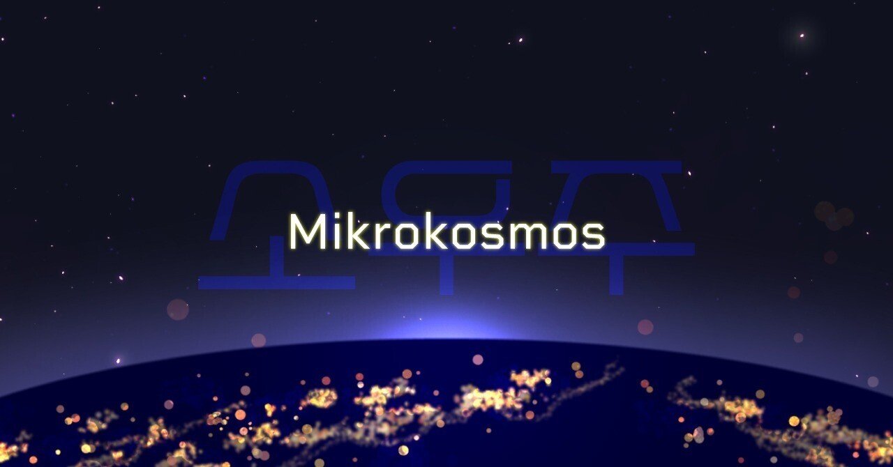 Bts 소우주 Mikrokosmos お互いが見たお互いの光 日本語選びにこだわる和訳歌詞 No 053 Noa Note Bts 소우주 Mikrokosmos お互いが見たお互いの光 日本語選びにこだわる和訳歌詞 No 053 Noa Note