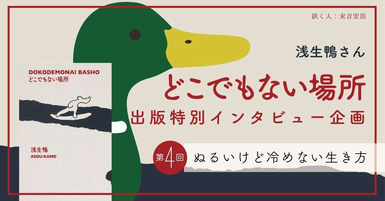 どこでもない場所_本データ4