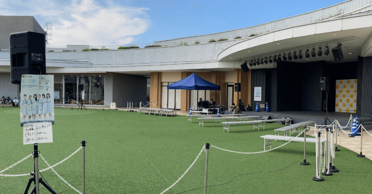 ライブレポ ばってん少女隊 虹ノ湊 リリイベ ららぽーと立川立飛 タチ タチ と 希山愛は言った ふくみみん Note