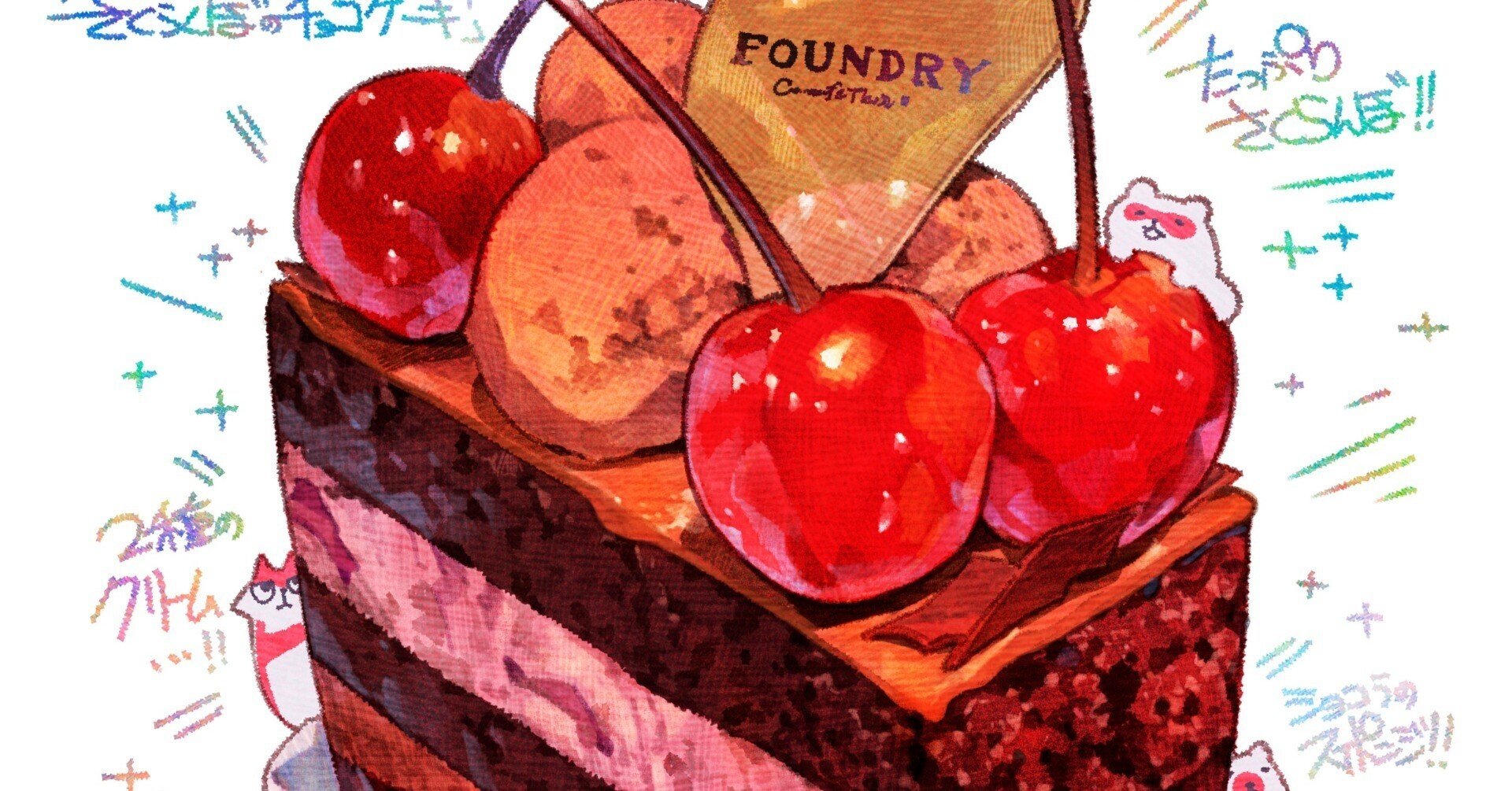 DAY1184.FOUNDRYの「さくらんぼのチョコケーキ＋」/FOUNDRY's 