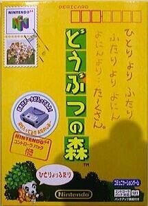どうぶつの森　任天堂64 任天堂64 どうぶつの森 - メルカリ