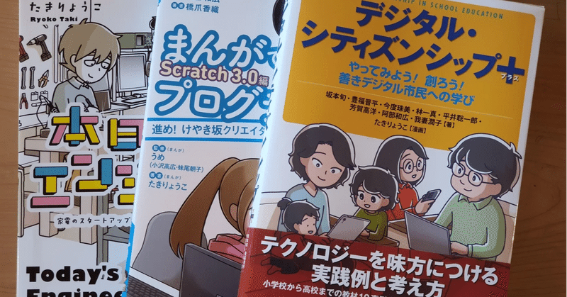 デジタルを活用したい大人の遊びと、当たり前に遊ぶニンジャたち（CoderDojo神山 #39 開催のご報告）