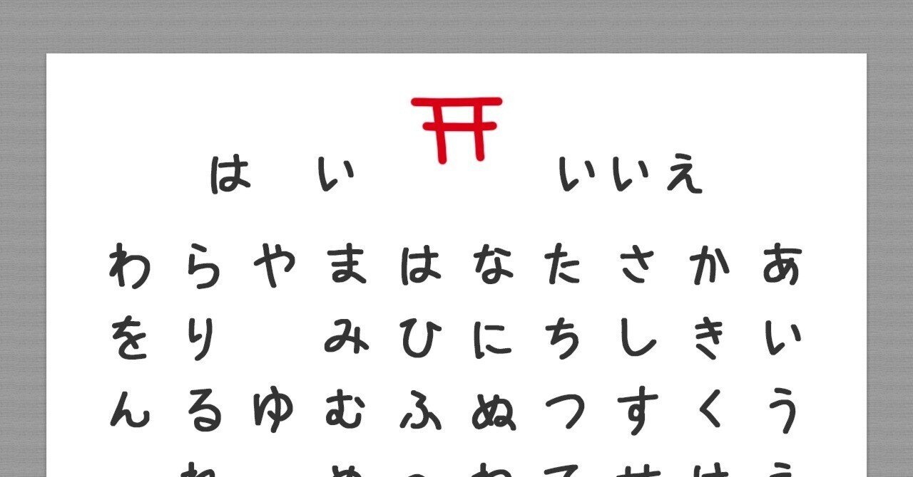 禍話リライト こっくり譚 辻占いの子 Mei K Note 禍話リライト こっくり譚 辻占いの子 Mei K Note