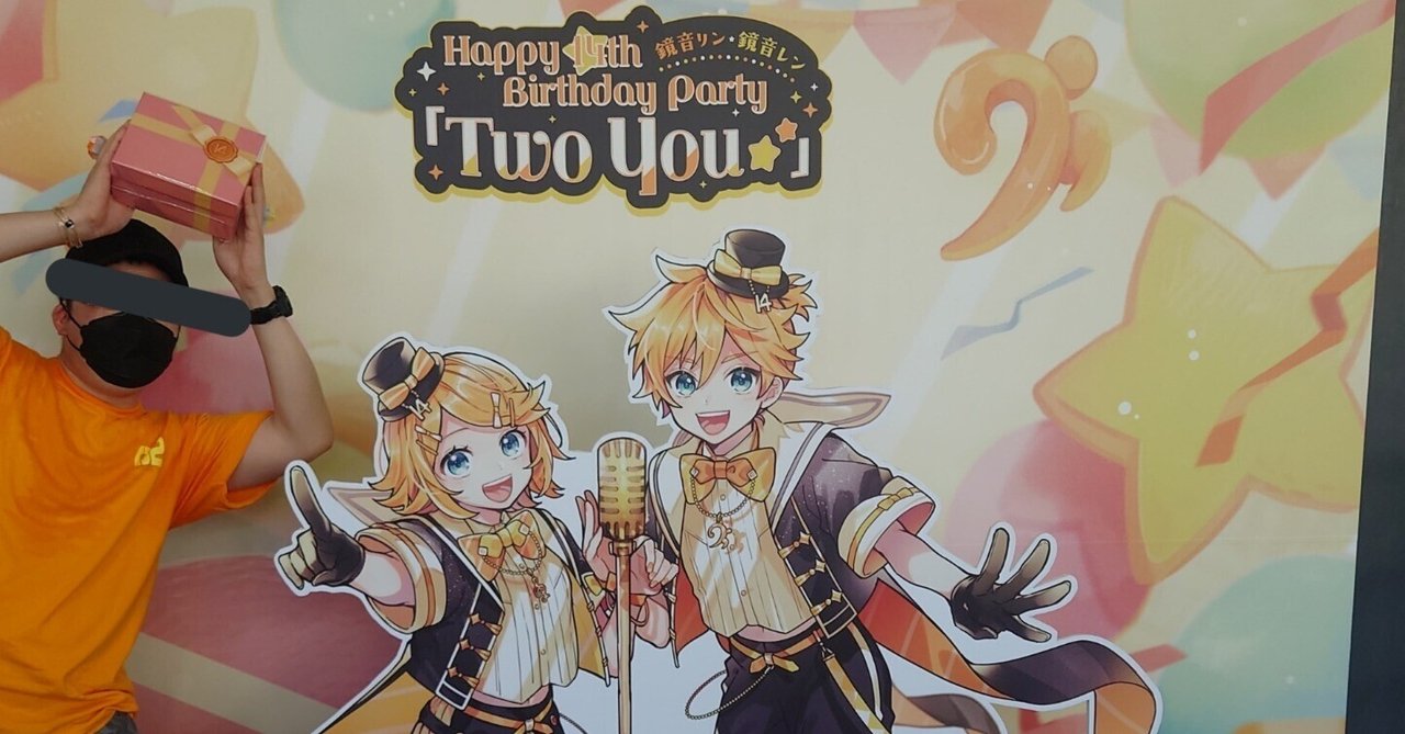 鏡音リン・レン Happy 14th Birthday Party 「Two You」に見る