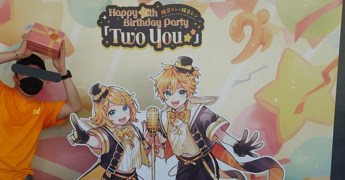鏡音リン鏡音レン　twoyou 鏡音リン・レン Happy 14th Birthday Party「Two You」』メイン