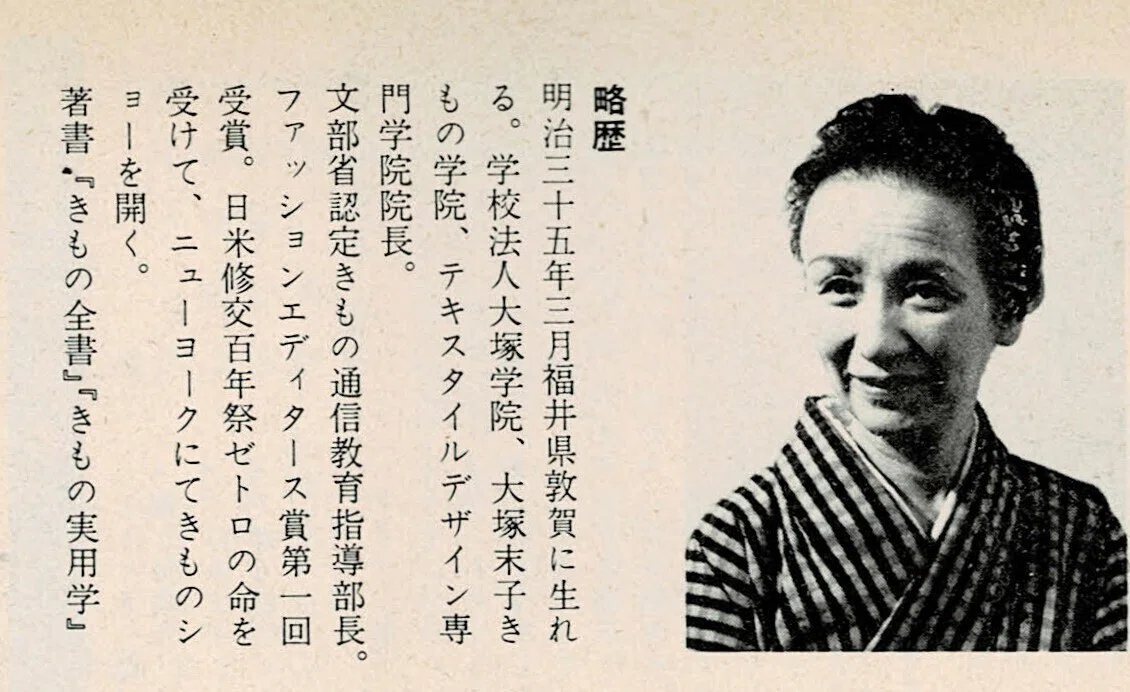 着物リフォームの歴史その1・いつ？（When）｜昭和きもの愛好会