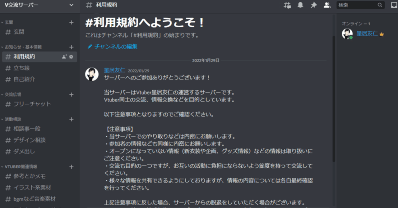 Vtuber達ってどこで仲良くなっているんだろう？｜星居友仁