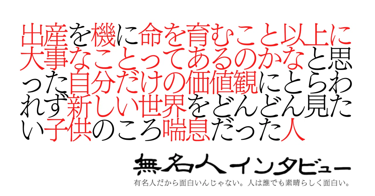 見出し画像