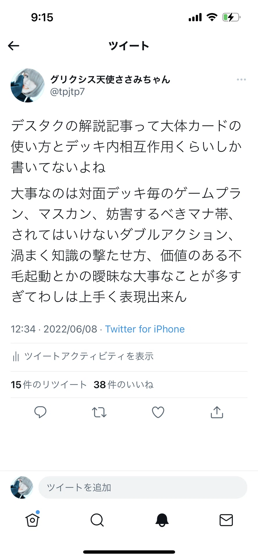 レガシーデスタクのデスタクっぽいところ｜ささみ