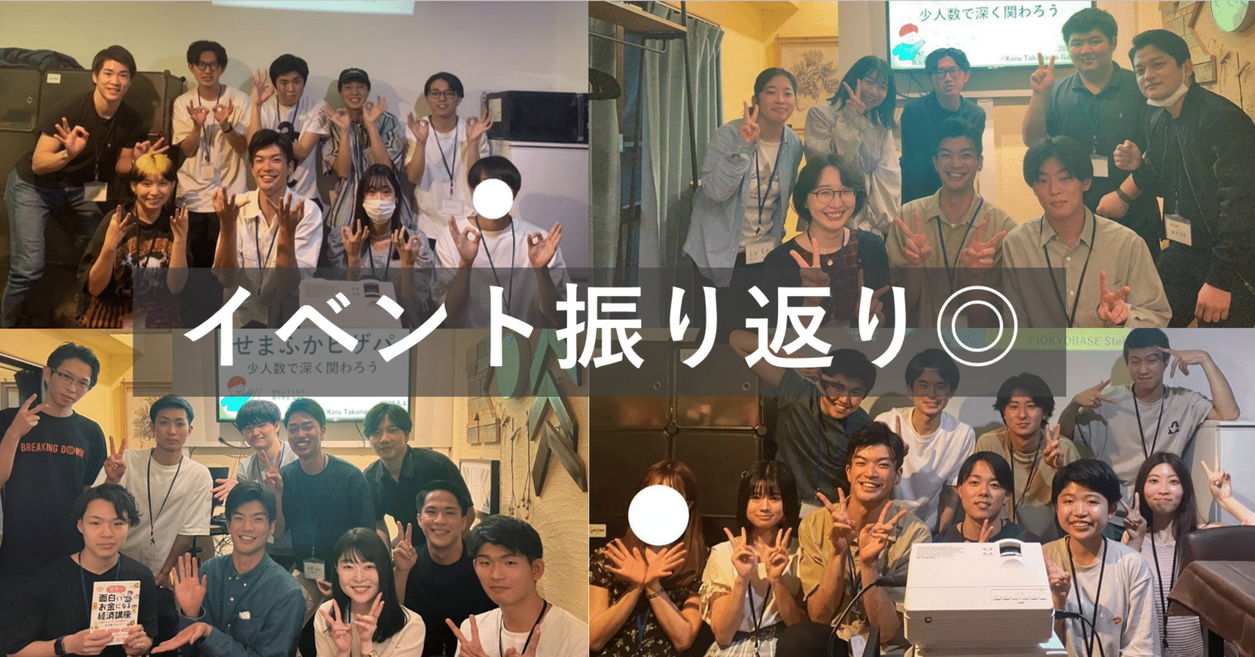 振り返り 反省点 改善案 6月は5つのイベントを開催しました 積立てるぞう 大学生投資家とお金の勉強 Note 振り返り 反省点 改善案 6月は5つのイベントを開催しました 積立てるぞう 大学生投資家とお金の勉強 Note