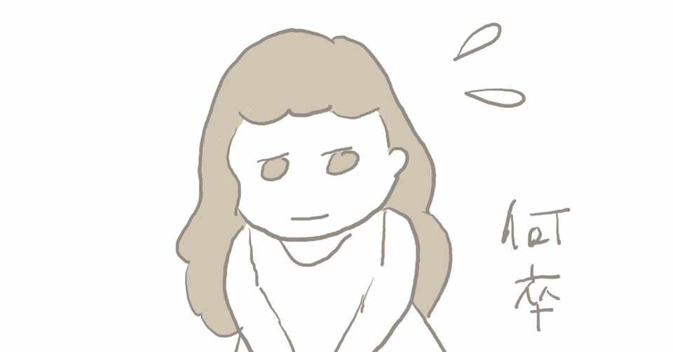 日常の些細なできごとを文章とイラストで えりんぎ Webライター 絵 Note