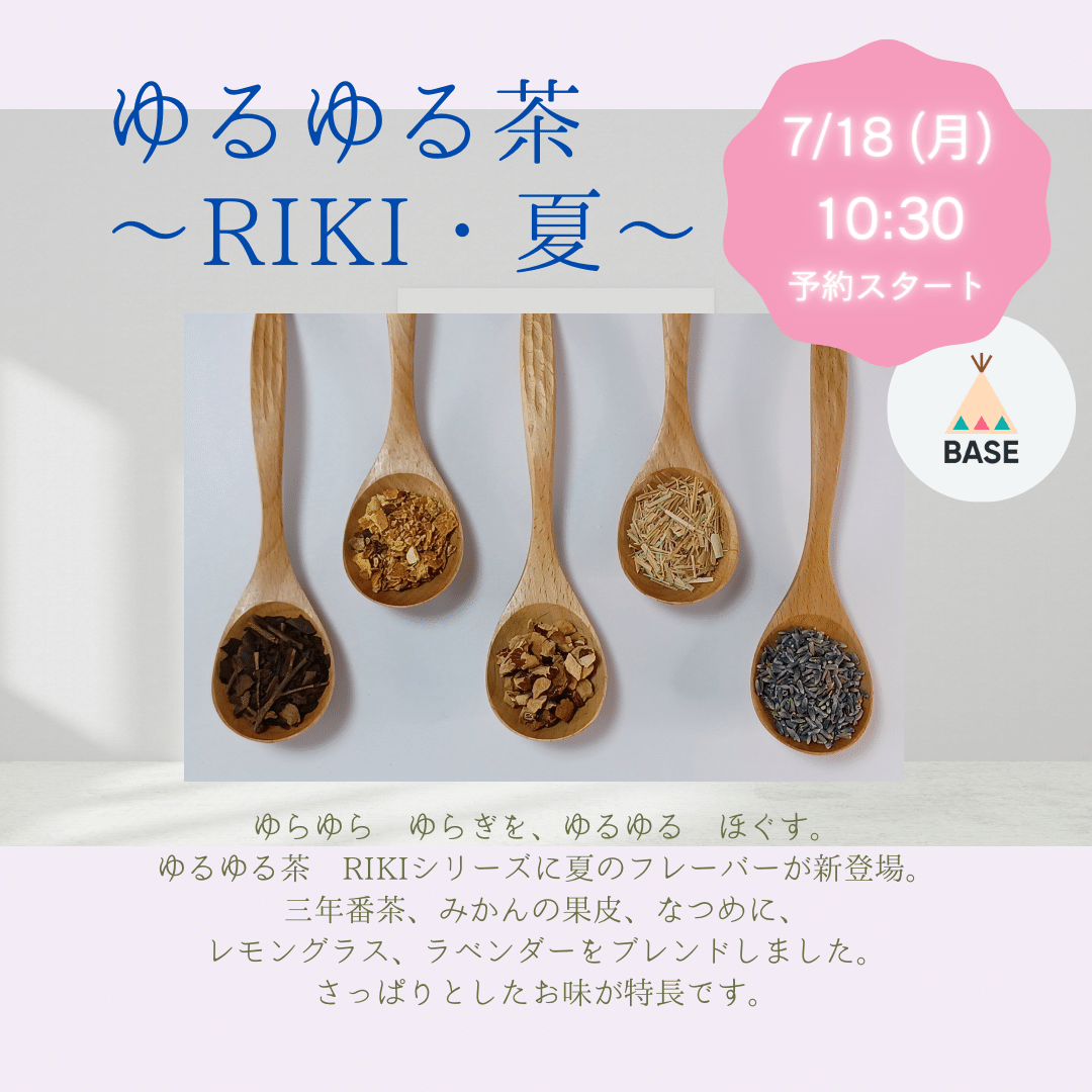 RIKI夏_7月PR (1)