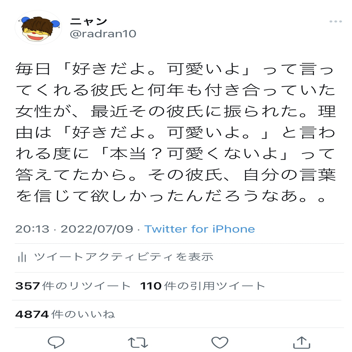 一途で優しい彼氏に振られた理由 ニャン Note