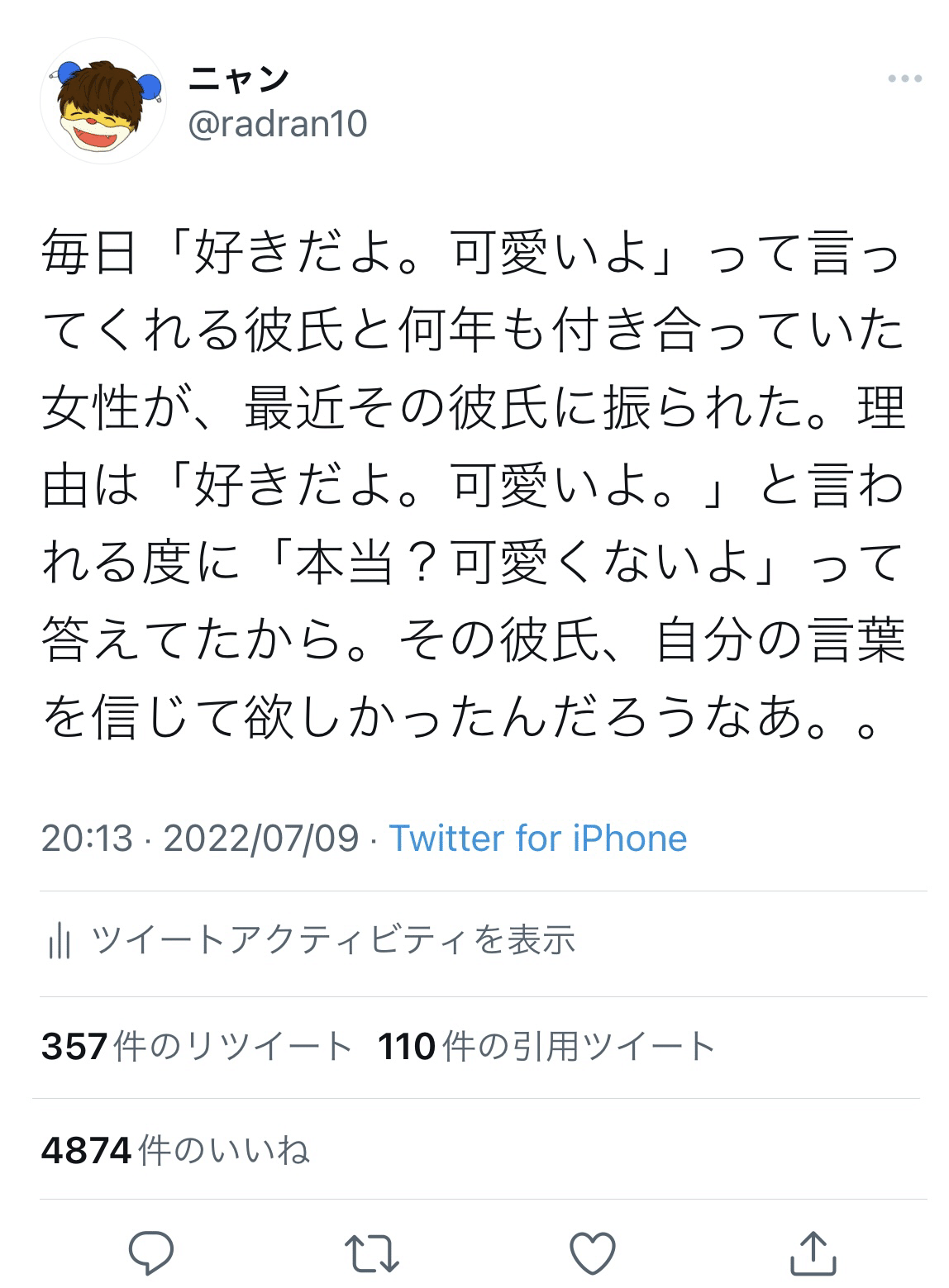 一途で優しい彼氏に振られた理由 ニャン Note 一途で優しい彼氏に振られた理由 ニャン Note