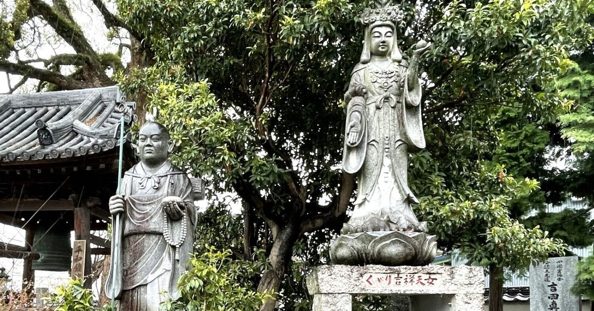 車でお遍路」第63番札所 吉祥寺（御本尊は四国唯一の毘沙聞天