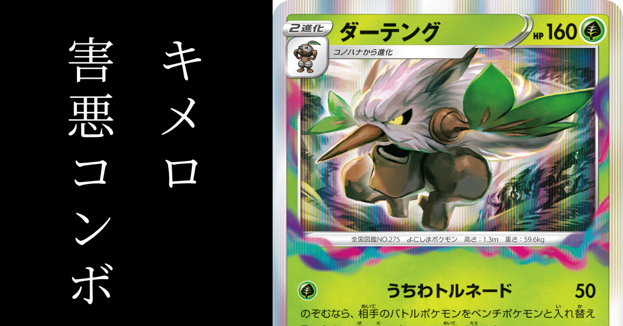 ポケモンカードゲーム 海外版　デッキ Trouble / Devastation ポケモンカードゲーム 海外版 デッキ Trouble / Devastation