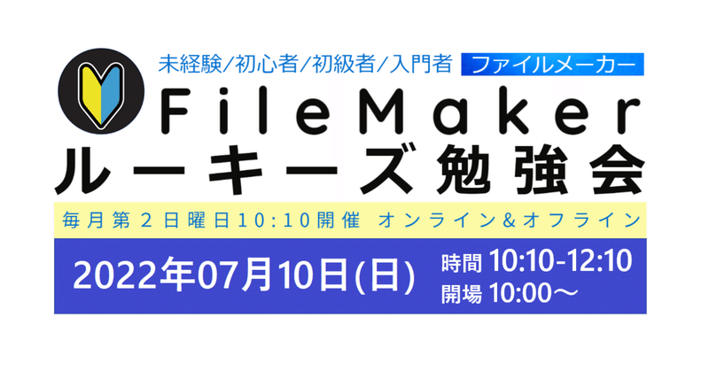 FileMakerルーキーズ勉強会の#31フィードバック　＜★Googleスプレッドシートのデータ（MESHブロックの温湿度など）を取り込みたい ★Get(ファイルパス)＞